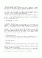 생활보호제도와 국민기초생활보장제도의 비교 7페이지