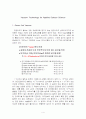표면 공학의 개념과 진공펌프 & 진공게이지란 무엇인가? 4페이지