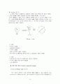 표면 공학의 개념과 진공펌프 & 진공게이지란 무엇인가? 16페이지