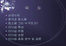 등소평 리더십 2페이지