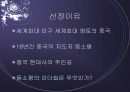 등소평 리더십 3페이지