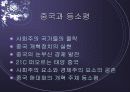 등소평 리더십 4페이지
