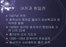 등소평 리더십 8페이지