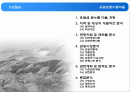 농촌관광사례조사- 옹달샘꽃누름마을 2페이지