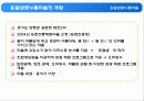 농촌관광사례조사- 옹달샘꽃누름마을 3페이지