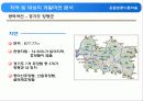 농촌관광사례조사- 옹달샘꽃누름마을 5페이지