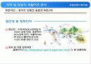 농촌관광사례조사- 옹달샘꽃누름마을 8페이지