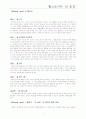 톨스토이의 산송장 1페이지