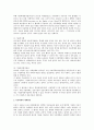 한국의 아동학대의 실태와 대책방안 9페이지