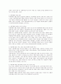한국의 아동학대의 실태와 대책방안 10페이지