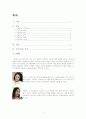 20대의 우울증 2페이지