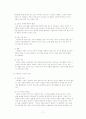 20대의 우울증 8페이지