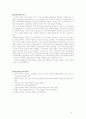 RA (RheumAtoid)루마티스 OA(Osteoarthritis)퇴행성 관절염 5페이지