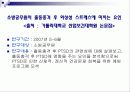 외상 후 스트레스 장애 ppt 7페이지