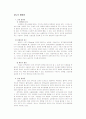 당뇨 당뇨합병증의 종류 예방법과 치료 9페이지