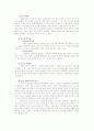 당뇨 당뇨합병증의 종류 예방법과 치료 10페이지
