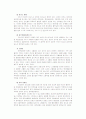 당뇨 당뇨합병증의 종류 예방법과 치료 11페이지