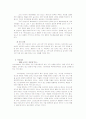 당뇨 당뇨합병증의 종류 예방법과 치료 15페이지