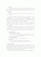 당뇨 당뇨합병증의 종류 예방법과 치료 17페이지
