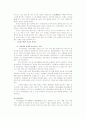 당뇨 당뇨합병증의 종류 예방법과 치료 18페이지