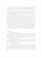 당뇨 당뇨합병증의 종류 예방법과 치료 20페이지
