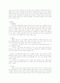 암(cancer) 7페이지