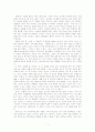 지식의 구조와 교과를 읽고 1페이지