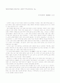 나희덕의 『어두워진다는 것』감상문 1페이지