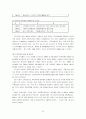 (주)태평양의 인적자원관리(HRM)사례 연구 10페이지