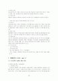 (주)태평양의 인적자원관리(HRM)사례 연구 22페이지