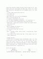(주)태평양의 인적자원관리(HRM)사례 연구 26페이지
