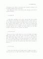 유아교육과정의 유형  와이카트(Weikart)의 분류 비셀(Bissell)의 분류 메이어(Mayer)의 분류 콜버그와 메이어(Kohlberg & Mayer)의 교육과정 7페이지