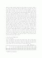 한미 FTA의 파급효과 및 대응방안 고찰 4페이지