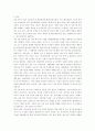한미 FTA의 파급효과 및 대응방안 고찰 18페이지