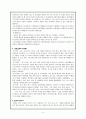 고소설 요약 6페이지
