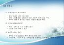 아줌마 집단의 소비 6페이지