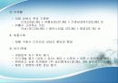 아줌마 집단의 소비 10페이지
