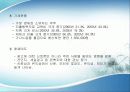 아줌마 집단의 소비 12페이지