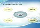 아줌마 집단의 소비 13페이지