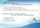 아줌마 집단의 소비 14페이지