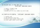 아줌마 집단의 소비 15페이지