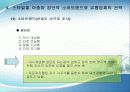아줌마 집단의 소비 16페이지