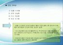 아줌마 집단의 소비 17페이지