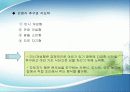 아줌마 집단의 소비 18페이지