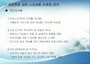 아줌마 집단의 소비 20페이지