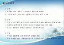 아줌마 집단의 소비 23페이지