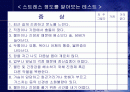 스트레스의 원인 2페이지