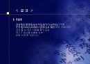 스트레스의 원인 6페이지