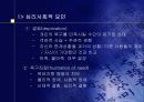 스트레스의 원인 11페이지