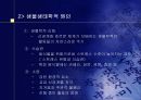 스트레스의 원인 13페이지